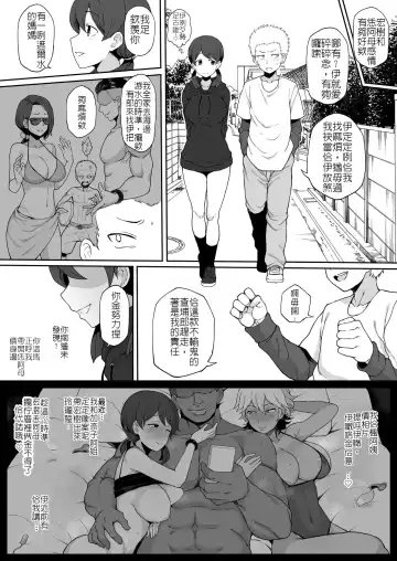 [Terasu Mc] Kokujin no Tenkousei ni Haha o NTR-ru Fhentai - Page 3