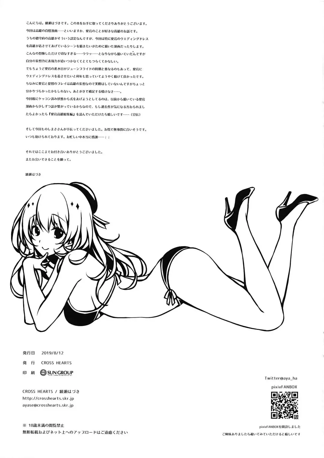 [Ayase Hazuki] LOVE MARRIAGE Fhentai - Page 15