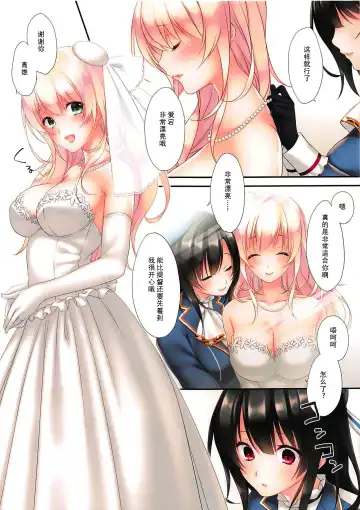 [Ayase Hazuki] LOVE MARRIAGE Fhentai - Page 6