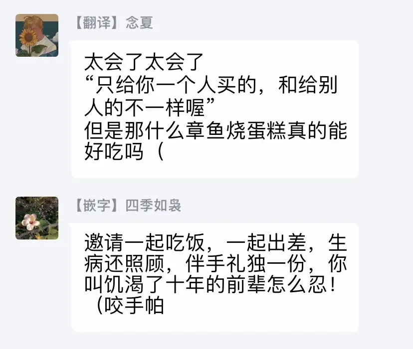 [Nitako] Kouhai no Oppai ga Suki Sugiru | 我太喜欢后辈的奶子了 Fhentai - Page 106