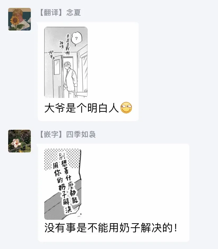 [Nitako] Kouhai no Oppai ga Suki Sugiru | 我太喜欢后辈的奶子了 Fhentai - Page 158