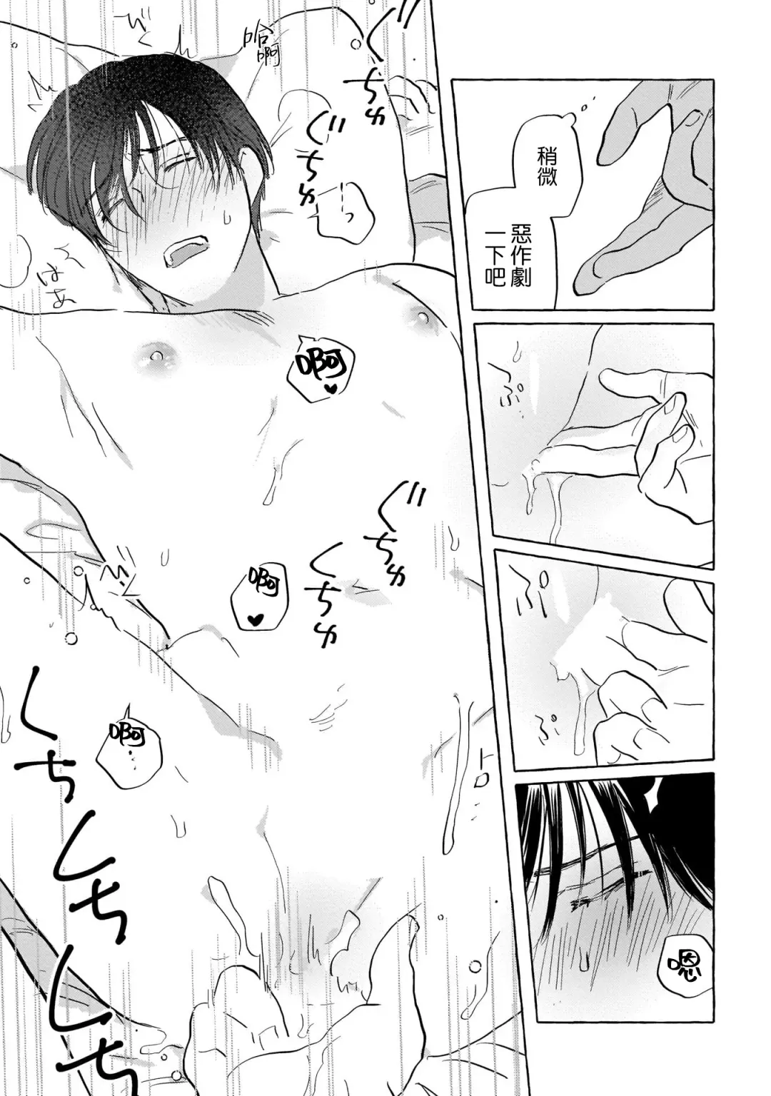 [Nitako] Kouhai no Oppai ga Suki Sugiru | 我太喜欢后辈的奶子了 Fhentai - Page 163
