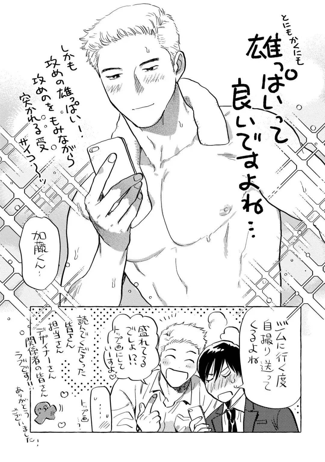 [Nitako] Kouhai no Oppai ga Suki Sugiru | 我太喜欢后辈的奶子了 Fhentai - Page 169