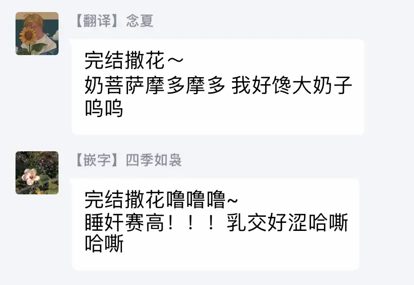 [Nitako] Kouhai no Oppai ga Suki Sugiru | 我太喜欢后辈的奶子了 Fhentai - Page 173