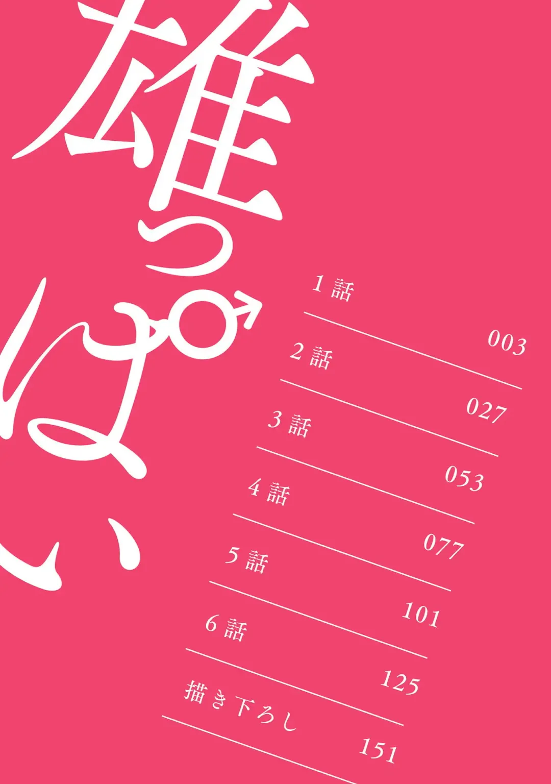 [Nitako] Kouhai no Oppai ga Suki Sugiru | 我太喜欢后辈的奶子了 Fhentai - Page 4