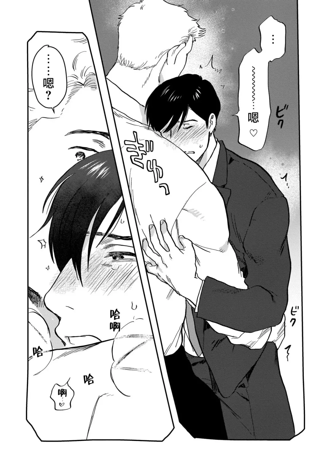 [Nitako] Kouhai no Oppai ga Suki Sugiru | 我太喜欢后辈的奶子了 Fhentai - Page 49