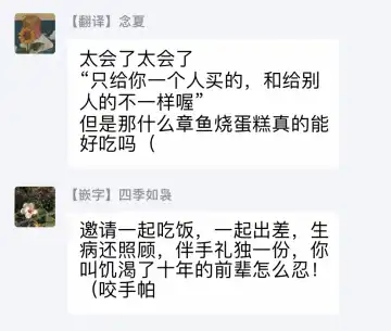 [Nitako] Kouhai no Oppai ga Suki Sugiru | 我太喜欢后辈的奶子了 Fhentai - Page 106