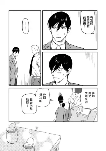 [Nitako] Kouhai no Oppai ga Suki Sugiru | 我太喜欢后辈的奶子了 Fhentai - Page 112