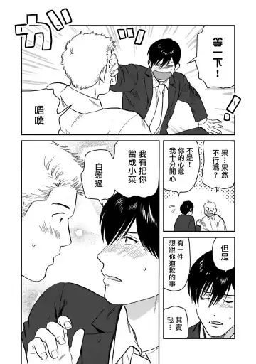 [Nitako] Kouhai no Oppai ga Suki Sugiru | 我太喜欢后辈的奶子了 Fhentai - Page 120