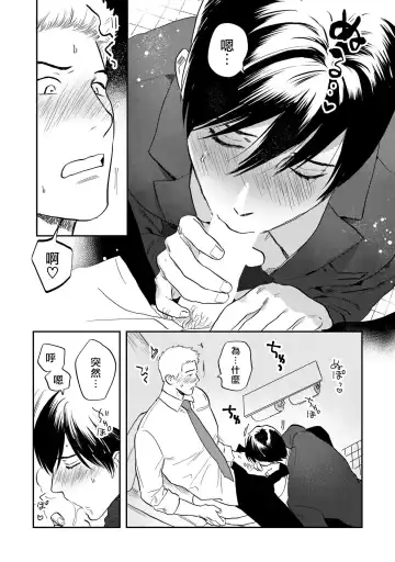 [Nitako] Kouhai no Oppai ga Suki Sugiru | 我太喜欢后辈的奶子了 Fhentai - Page 147