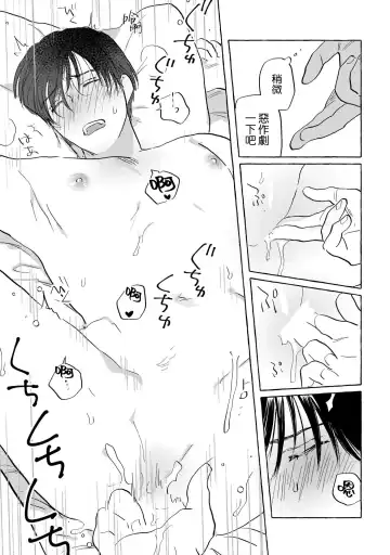 [Nitako] Kouhai no Oppai ga Suki Sugiru | 我太喜欢后辈的奶子了 Fhentai - Page 163