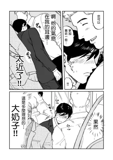 [Nitako] Kouhai no Oppai ga Suki Sugiru | 我太喜欢后辈的奶子了 Fhentai - Page 44