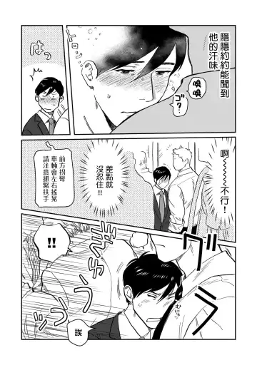 [Nitako] Kouhai no Oppai ga Suki Sugiru | 我太喜欢后辈的奶子了 Fhentai - Page 45