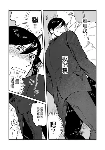 [Nitako] Kouhai no Oppai ga Suki Sugiru | 我太喜欢后辈的奶子了 Fhentai - Page 46