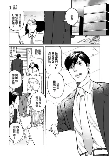 [Nitako] Kouhai no Oppai ga Suki Sugiru | 我太喜欢后辈的奶子了 Fhentai - Page 5