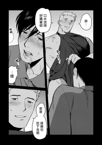 [Nitako] Kouhai no Oppai ga Suki Sugiru | 我太喜欢后辈的奶子了 Fhentai - Page 69