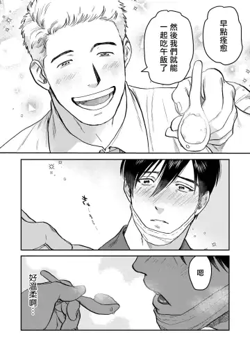 [Nitako] Kouhai no Oppai ga Suki Sugiru | 我太喜欢后辈的奶子了 Fhentai - Page 76