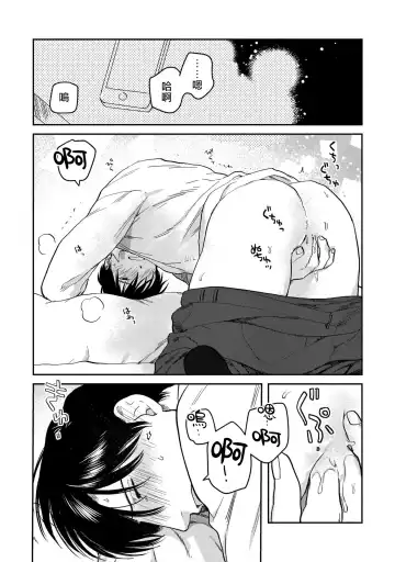 [Nitako] Kouhai no Oppai ga Suki Sugiru | 我太喜欢后辈的奶子了 Fhentai - Page 85