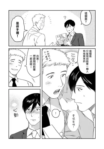 [Nitako] Kouhai no Oppai ga Suki Sugiru | 我太喜欢后辈的奶子了 Fhentai - Page 93