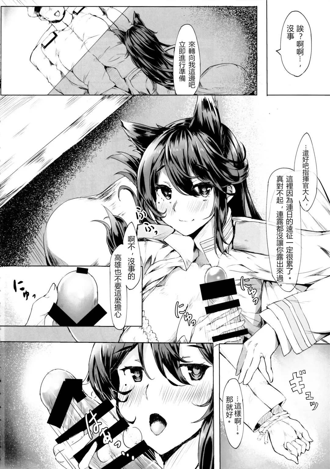 [Masiru] Onee-san ga Shiboritotte Ageru Fhentai - Page 4