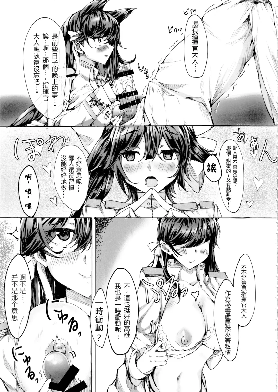 [Masiru] Onee-san ga Shiboritotte Ageru Fhentai - Page 5