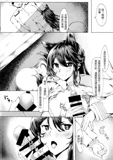 [Masiru] Onee-san ga Shiboritotte Ageru Fhentai - Page 4
