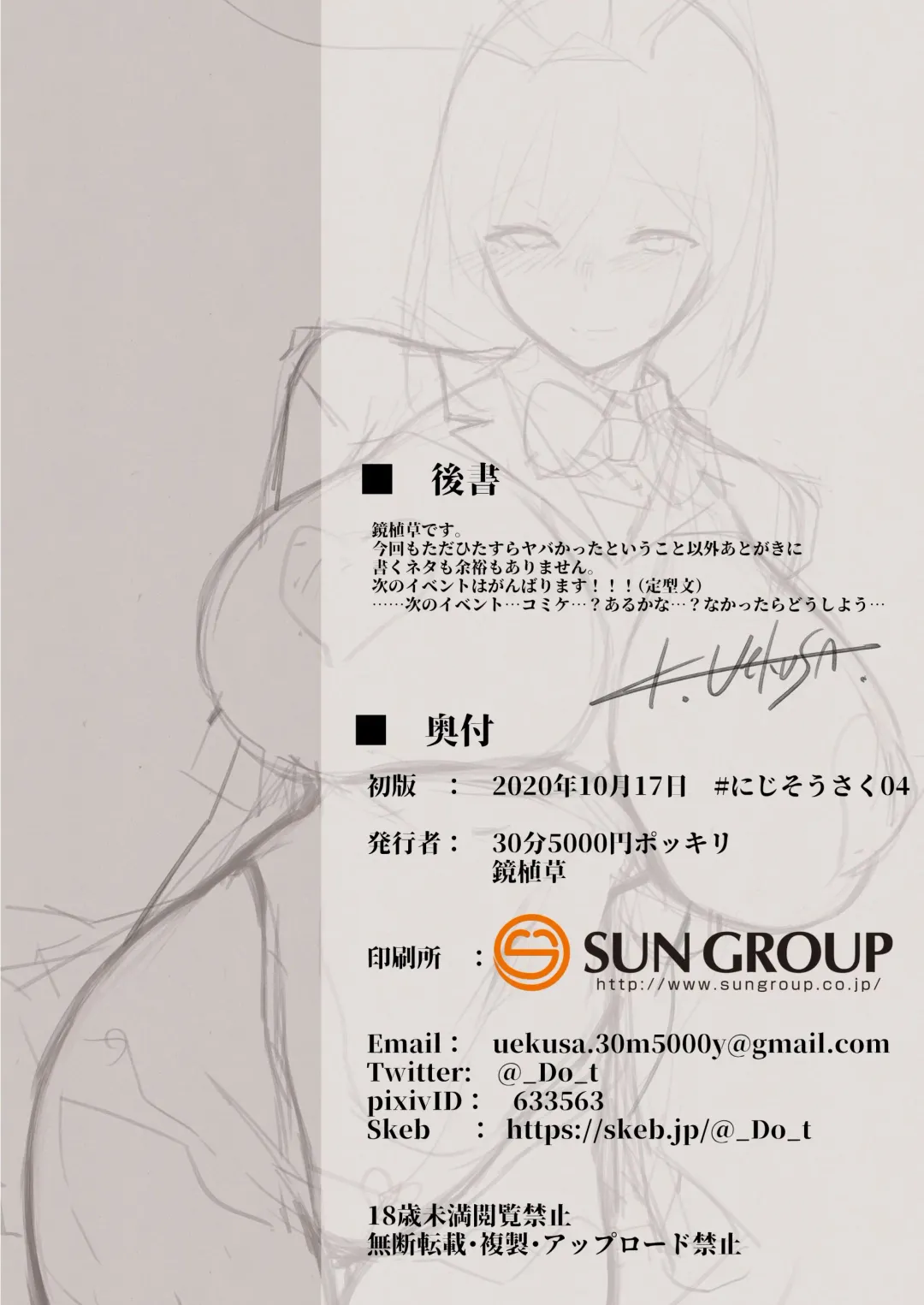 [Kagami Uekusa] Oshi no Bunny Hon Fhentai - Page 12