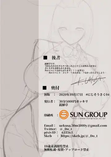 [Kagami Uekusa] Oshi no Bunny Hon Fhentai - Page 12