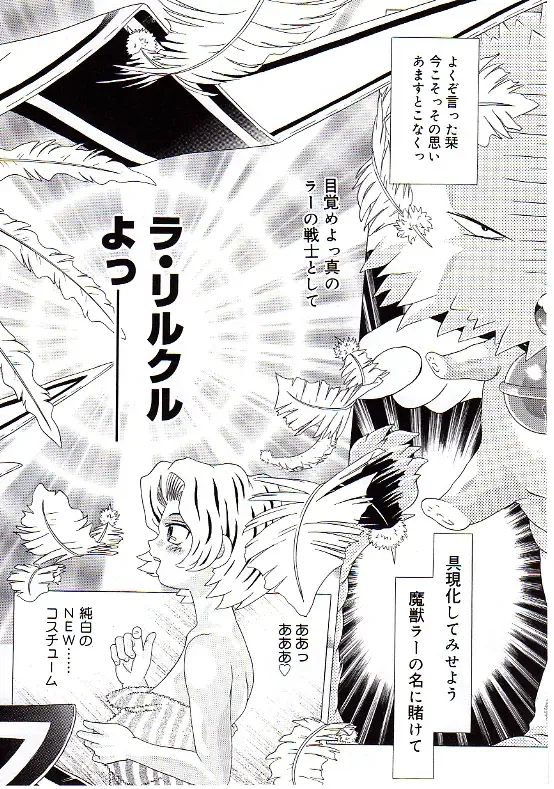 [Kakinomoto Utamaro] Child Tenshi La Rirukuru Fhentai - Page 109