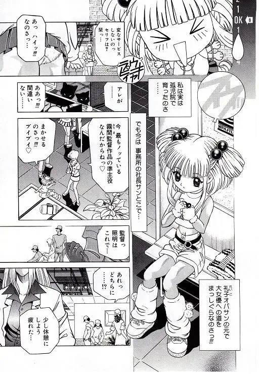 [Kakinomoto Utamaro] Child Tenshi La Rirukuru Fhentai - Page 11