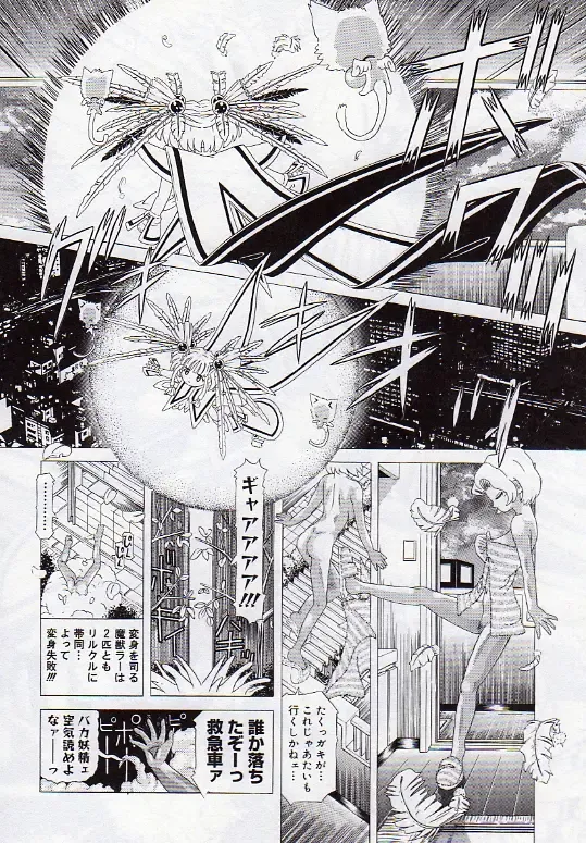 [Kakinomoto Utamaro] Child Tenshi La Rirukuru Fhentai - Page 111