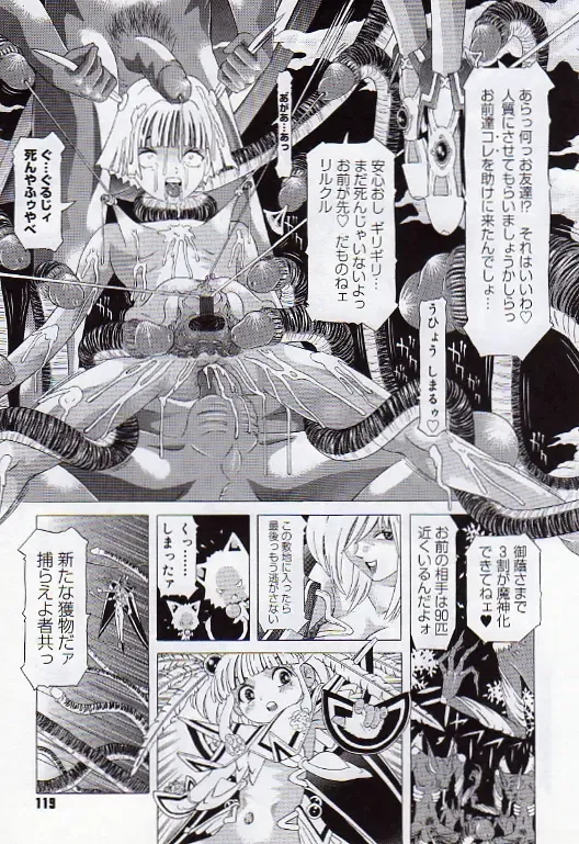 [Kakinomoto Utamaro] Child Tenshi La Rirukuru Fhentai - Page 118