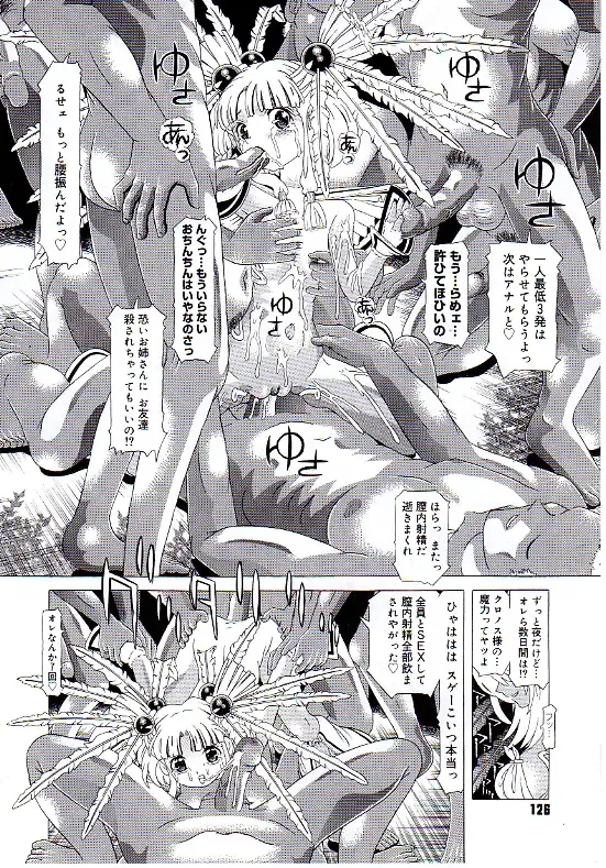 [Kakinomoto Utamaro] Child Tenshi La Rirukuru Fhentai - Page 125