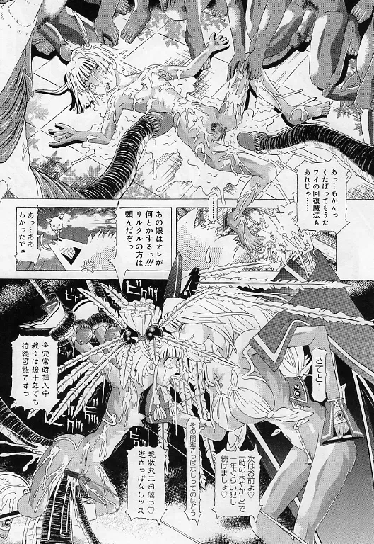 [Kakinomoto Utamaro] Child Tenshi La Rirukuru Fhentai - Page 133