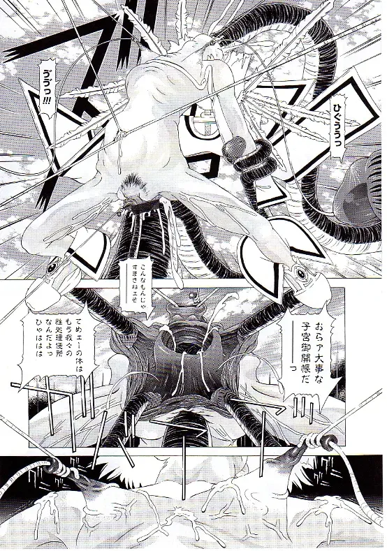 [Kakinomoto Utamaro] Child Tenshi La Rirukuru Fhentai - Page 143