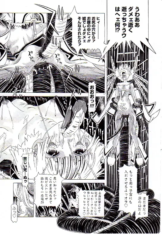 [Kakinomoto Utamaro] Child Tenshi La Rirukuru Fhentai - Page 144