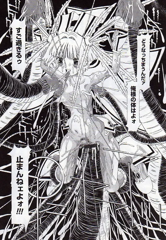 [Kakinomoto Utamaro] Child Tenshi La Rirukuru Fhentai - Page 145