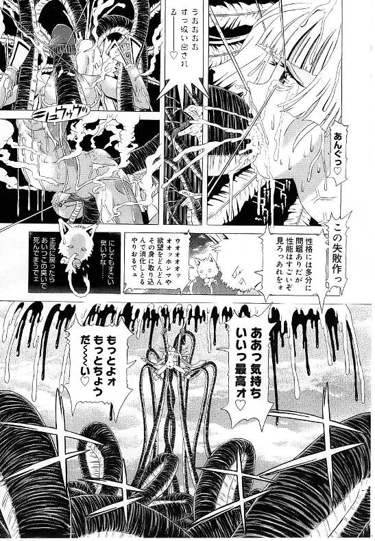 [Kakinomoto Utamaro] Child Tenshi La Rirukuru Fhentai - Page 146