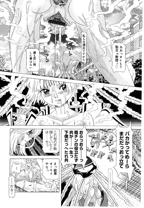 [Kakinomoto Utamaro] Child Tenshi La Rirukuru Fhentai - Page 147