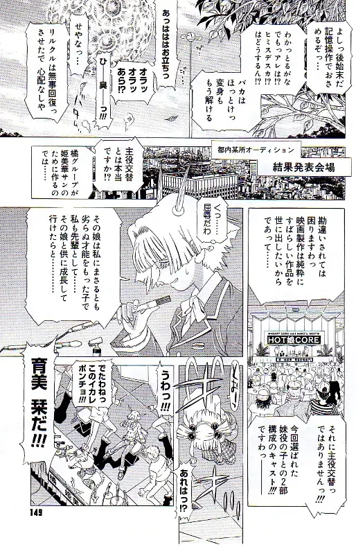 [Kakinomoto Utamaro] Child Tenshi La Rirukuru Fhentai - Page 148