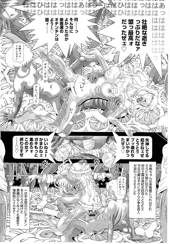 [Kakinomoto Utamaro] Child Tenshi La Rirukuru Fhentai - Page 157