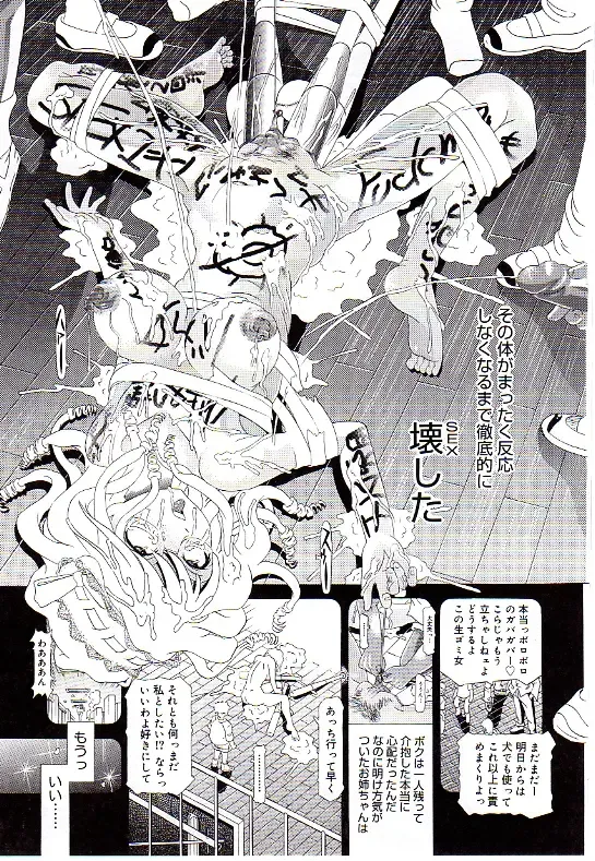 [Kakinomoto Utamaro] Child Tenshi La Rirukuru Fhentai - Page 158