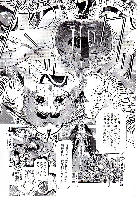 [Kakinomoto Utamaro] Child Tenshi La Rirukuru Fhentai - Page 169