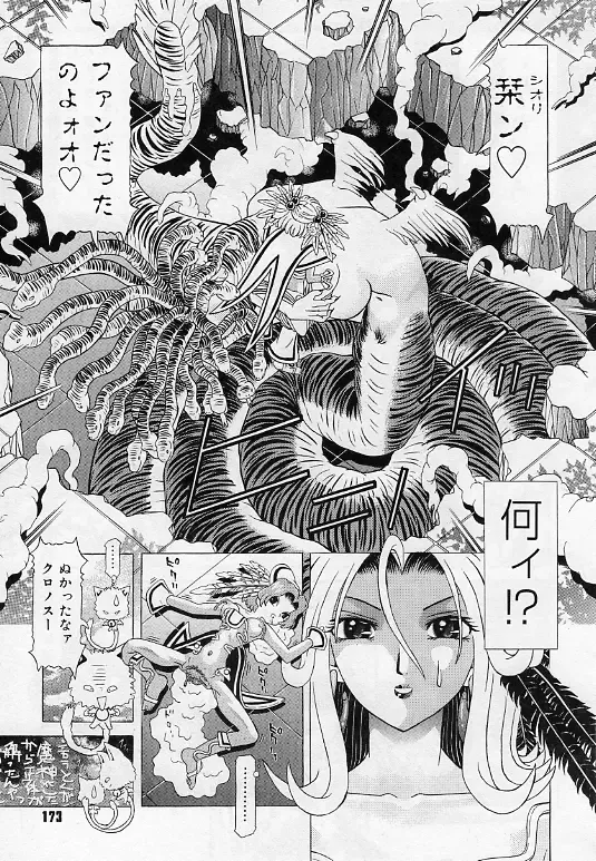 [Kakinomoto Utamaro] Child Tenshi La Rirukuru Fhentai - Page 172