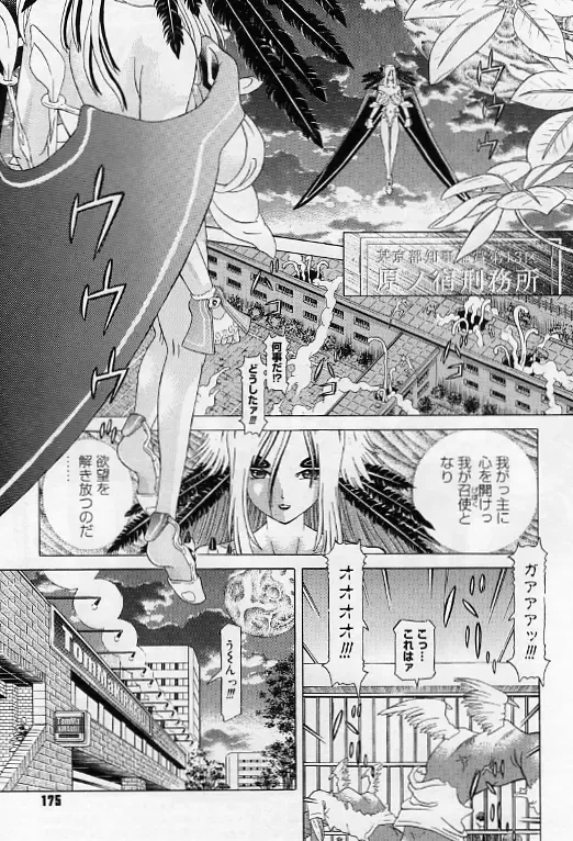 [Kakinomoto Utamaro] Child Tenshi La Rirukuru Fhentai - Page 174