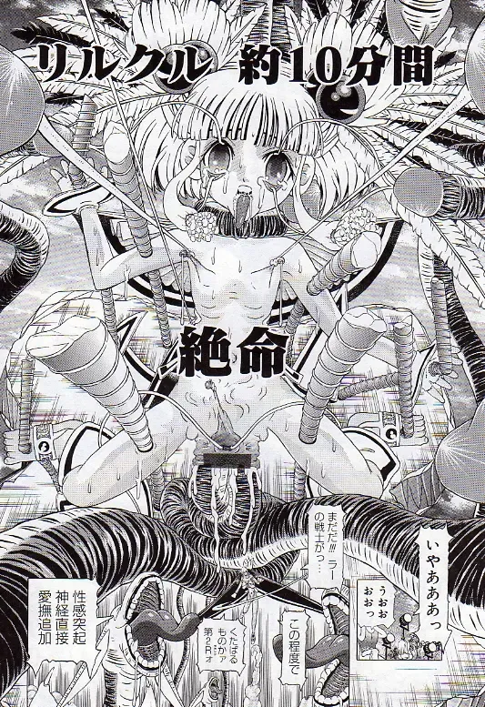 [Kakinomoto Utamaro] Child Tenshi La Rirukuru Fhentai - Page 195