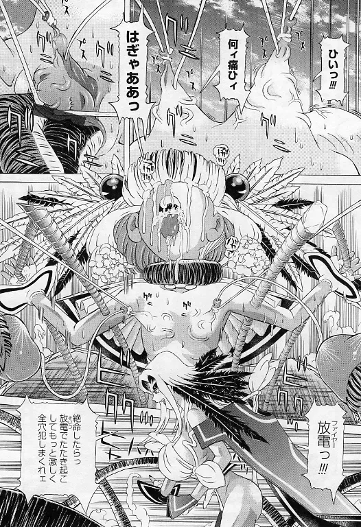 [Kakinomoto Utamaro] Child Tenshi La Rirukuru Fhentai - Page 196