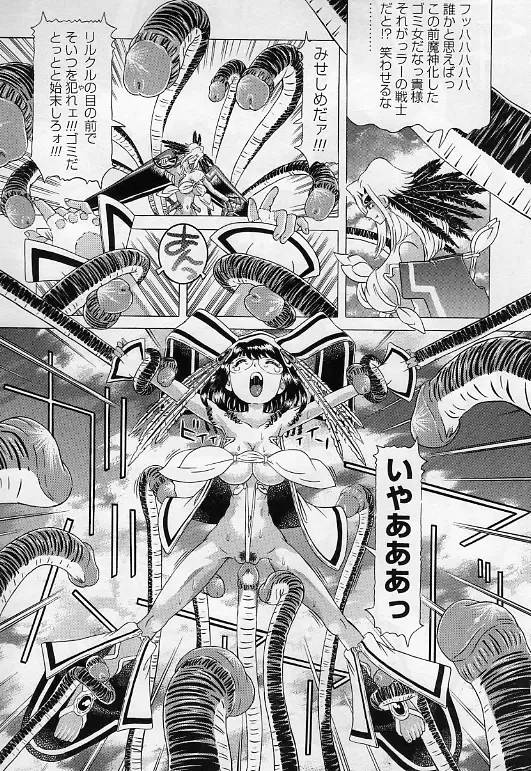 [Kakinomoto Utamaro] Child Tenshi La Rirukuru Fhentai - Page 204