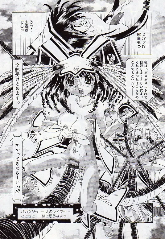 [Kakinomoto Utamaro] Child Tenshi La Rirukuru Fhentai - Page 206