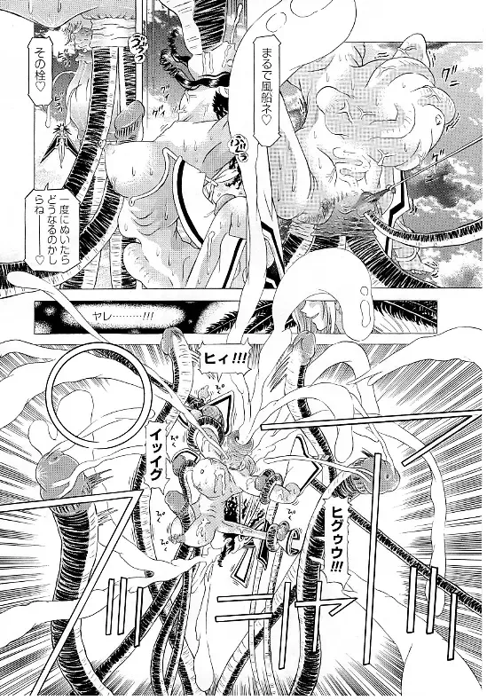 [Kakinomoto Utamaro] Child Tenshi La Rirukuru Fhentai - Page 213